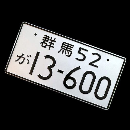13-600 JDM License Plate Bild 2