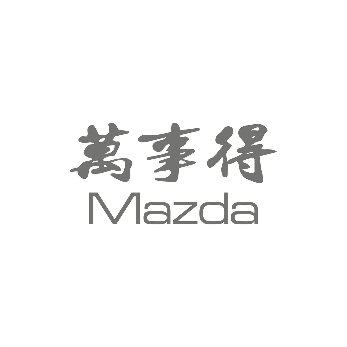Mazda Zeichen 10cm Sticker