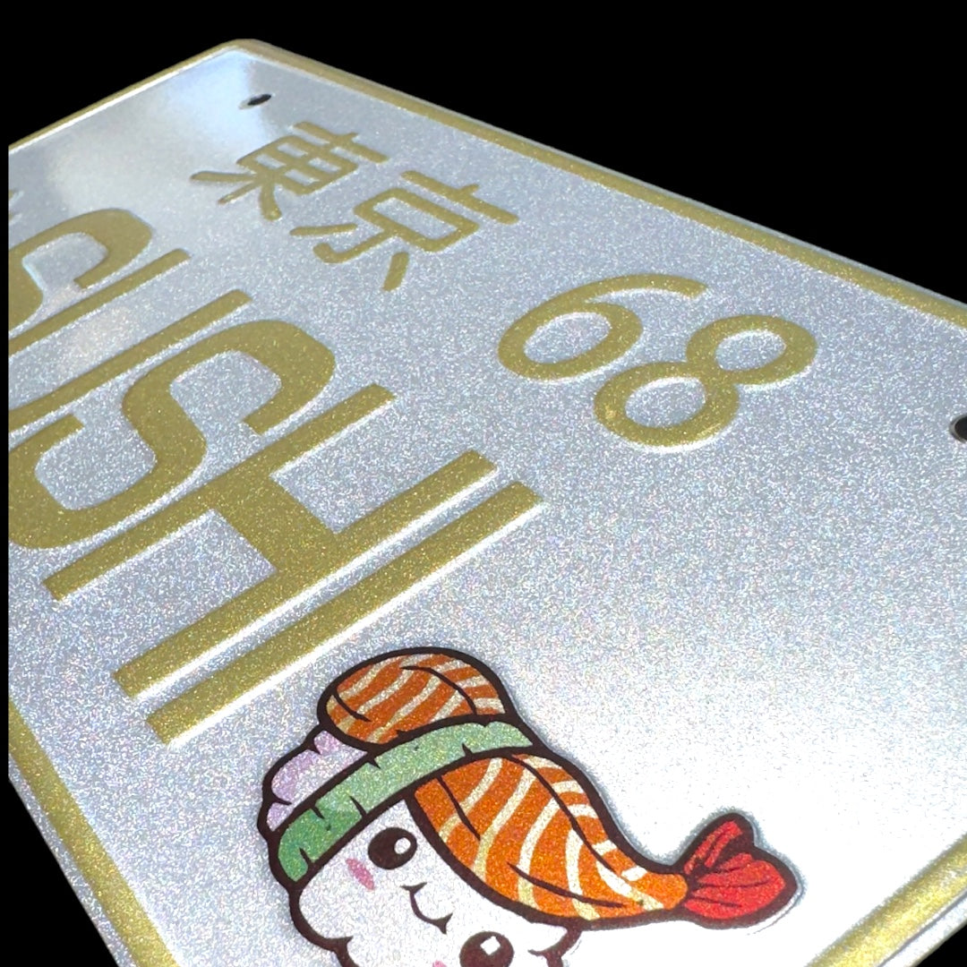 Sushi JDM License Plate 3